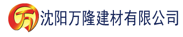 沈阳美丽人妻被中出建材有限公司_沈阳轻质石膏厂家抹灰_沈阳石膏自流平生产厂家_沈阳砌筑砂浆厂家